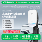 CSG科大智能7kW家用充电桩新能源交流充电桩适用于小米理想比亚迪