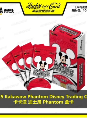 2025 KAKAWOW PHANTOM 迪士尼 系列 收藏卡 盒卡