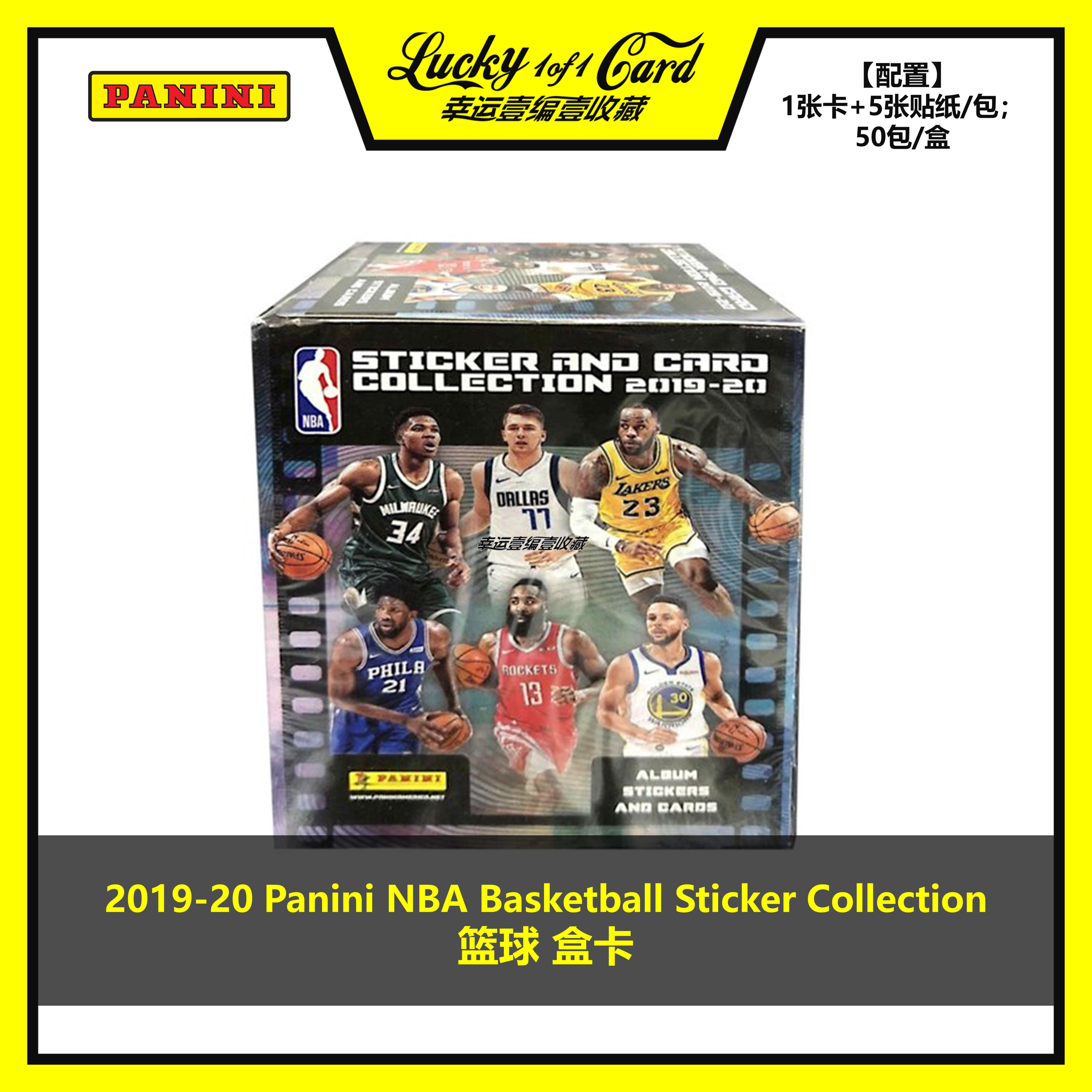 2019-20 Panini 桌游卡牌