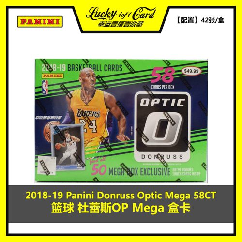 帕尼尼球星卡DonrussOptic篮球