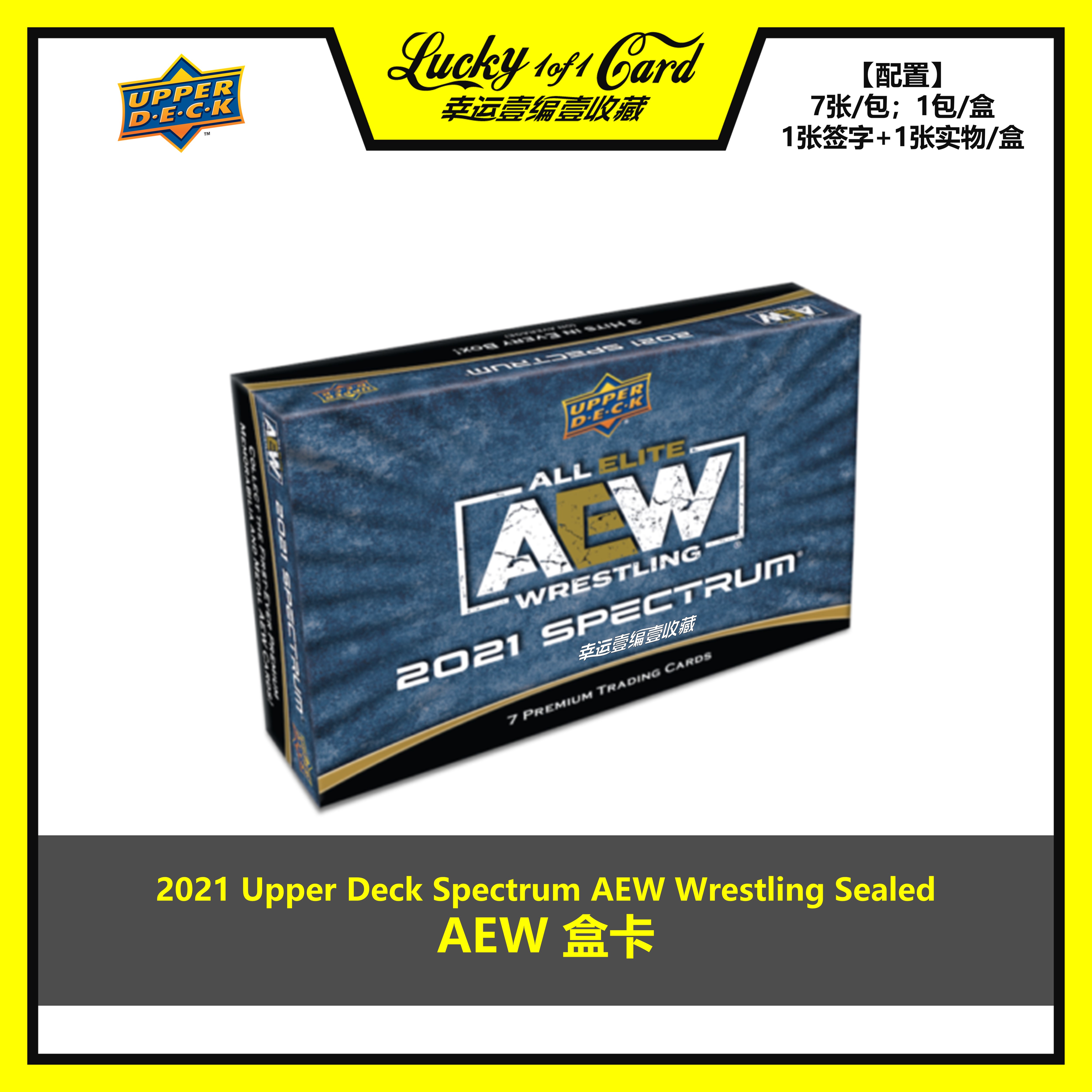 UpperDeckAEW专业摔角