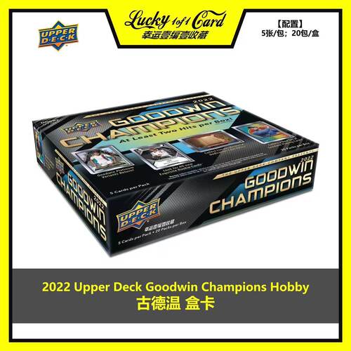 UD收藏卡古德温goodwin
