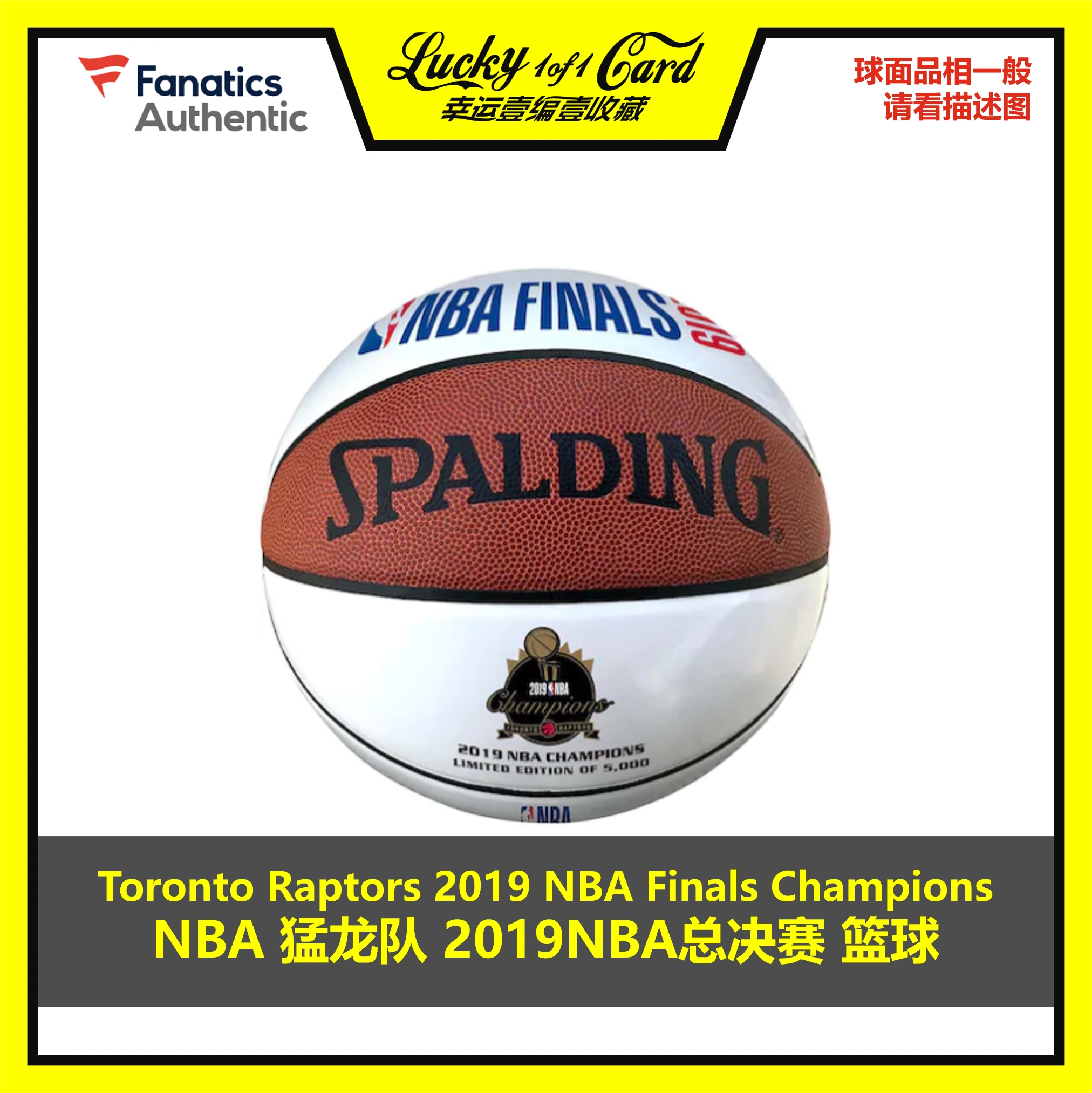 多伦多猛龙队 2019 NBA 总冠军 Spalding 斯伯丁 篮球 限量5000