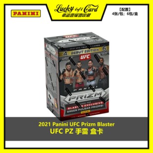 2021 Panini Prizm UFC Blaster 手雷 综合格斗 盒卡 整盒/单包