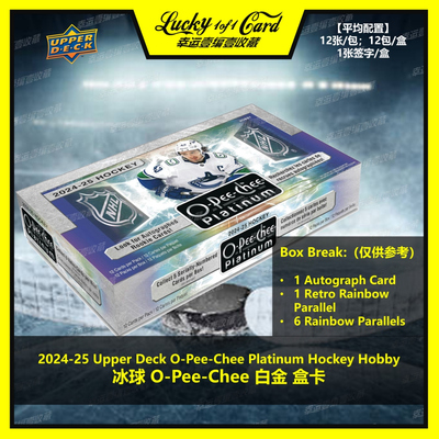 PlatinumHockey冰球白金