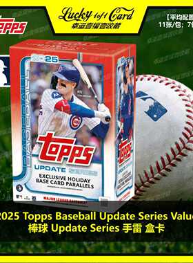 2025 Topps Update Series Baseball Blaster 棒球 球星卡 手雷盒
