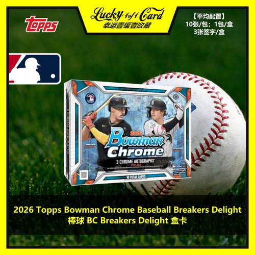 2026 Topps Bowman Chrome Baseball Breakers Delight 棒球 盒卡