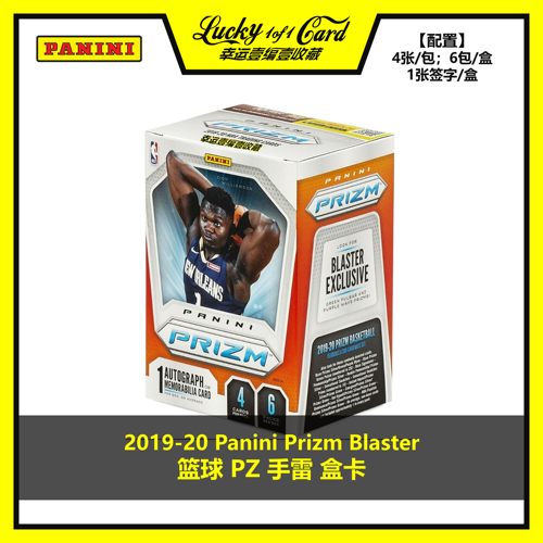 帕尼尼球星卡Prizm篮球