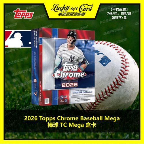 2026 Topps Chrome Baseball Mega 棒球 球星卡 Mega 盒卡