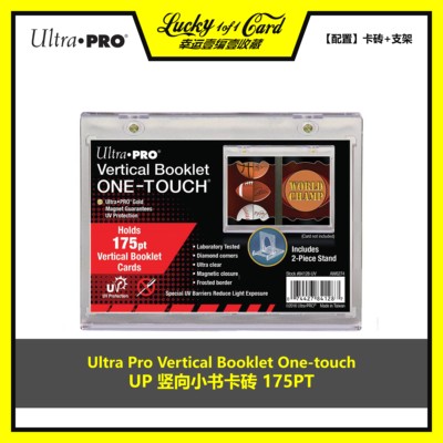 Ultra pro 球星卡收藏 小书卡砖 帕尼尼 Upper Deck