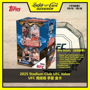 2025 Topps UFC Stadium Club 手雷 综合格斗 竞技场 收藏卡 盒卡
