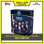 队盒卡 Paris 2022 足球 Topps Germain 球星卡 Saint 大巴黎