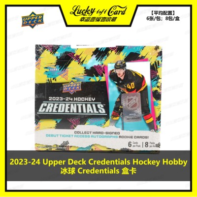 UpperDeck球星卡冰球