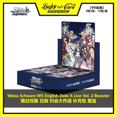 Weiss Schwarz WS 黑白双翼 约会大作战 VOL2 日版 补充包 整盒