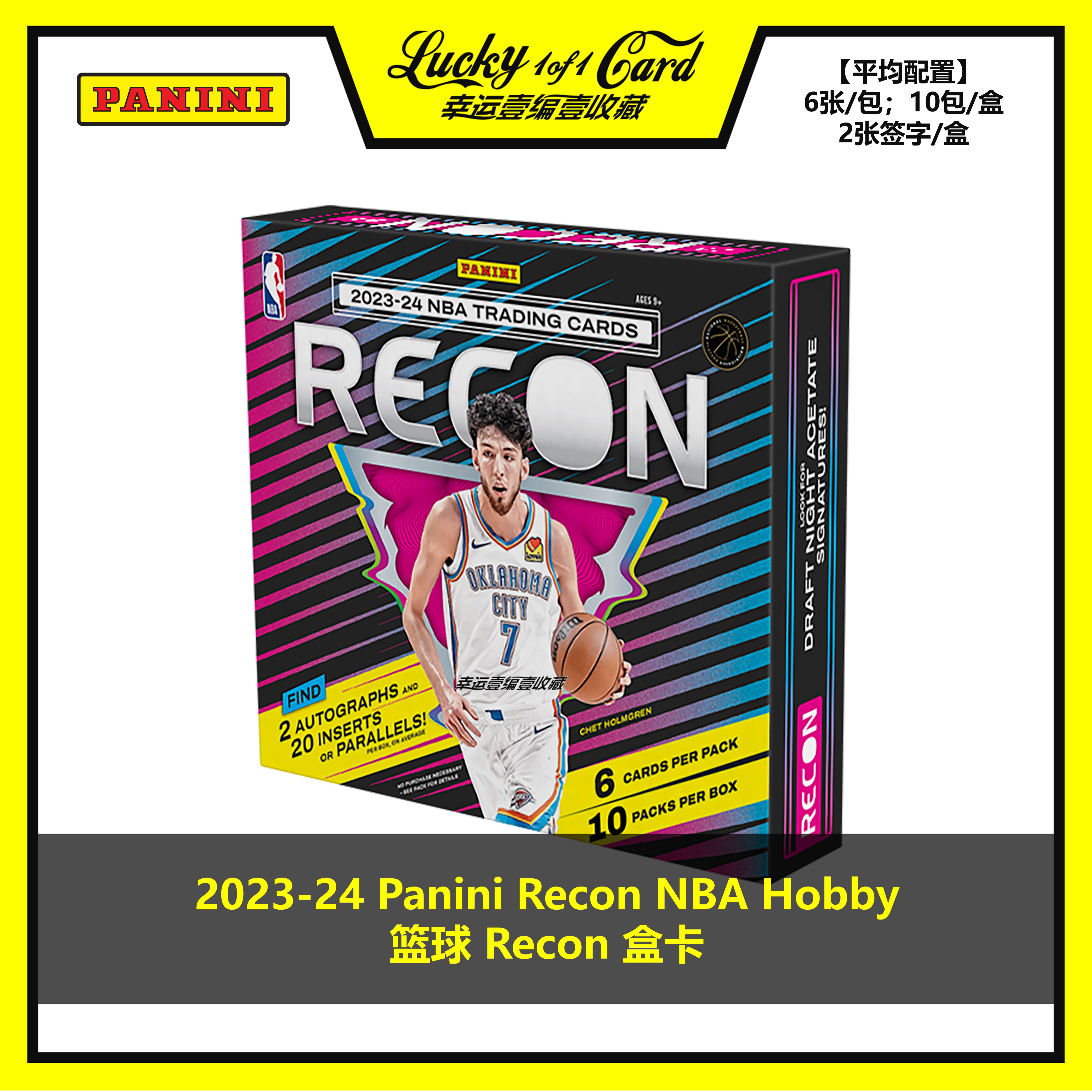 panini球星卡篮球recon