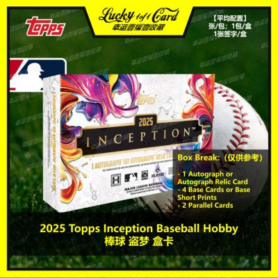 2025 Topps Inception Baseball Hobby 棒球 盗梦 球星卡 盒卡