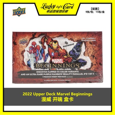 ud收藏卡漫威marvel开端