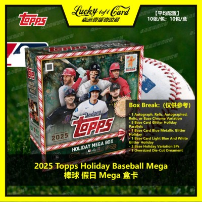 2025 Topps 棒球 Baseball Holiday Advent Calendar Mega  盒卡