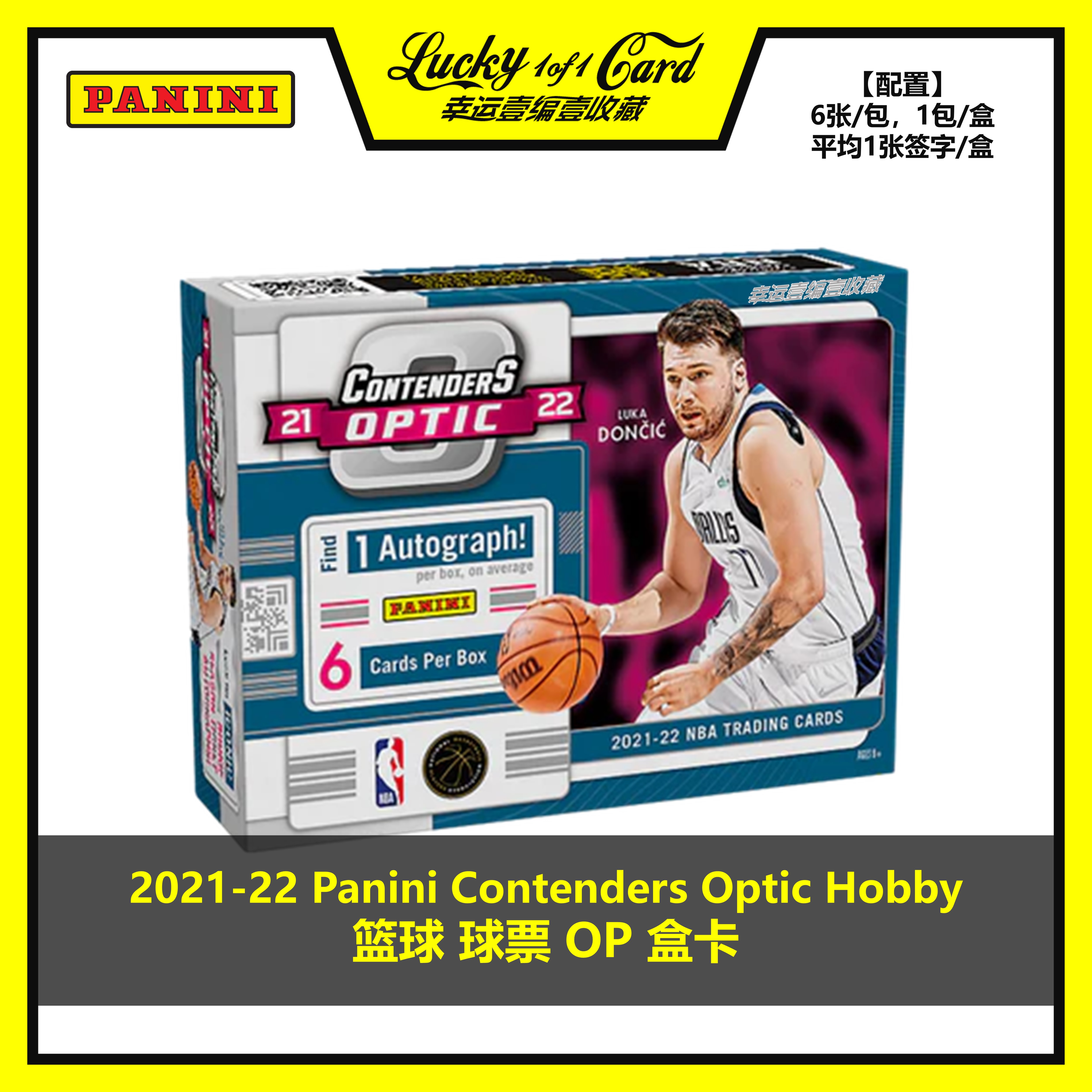 Panini篮球球星卡球票OP