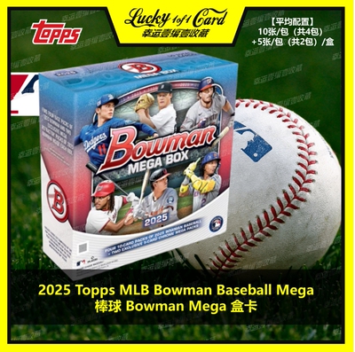 Mega棒球球星卡盒卡