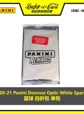 2020/21 Panini Donruss Optic White Sparkle  白折包 单包 篮球