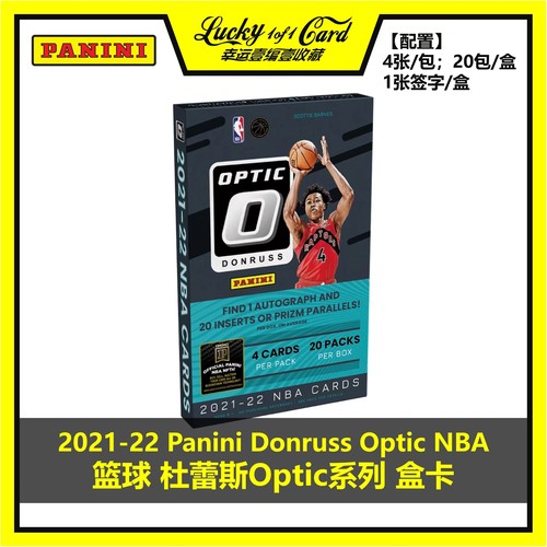 帕尼尼球星卡Donruss篮球