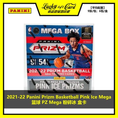 panini球星卡篮球mega
