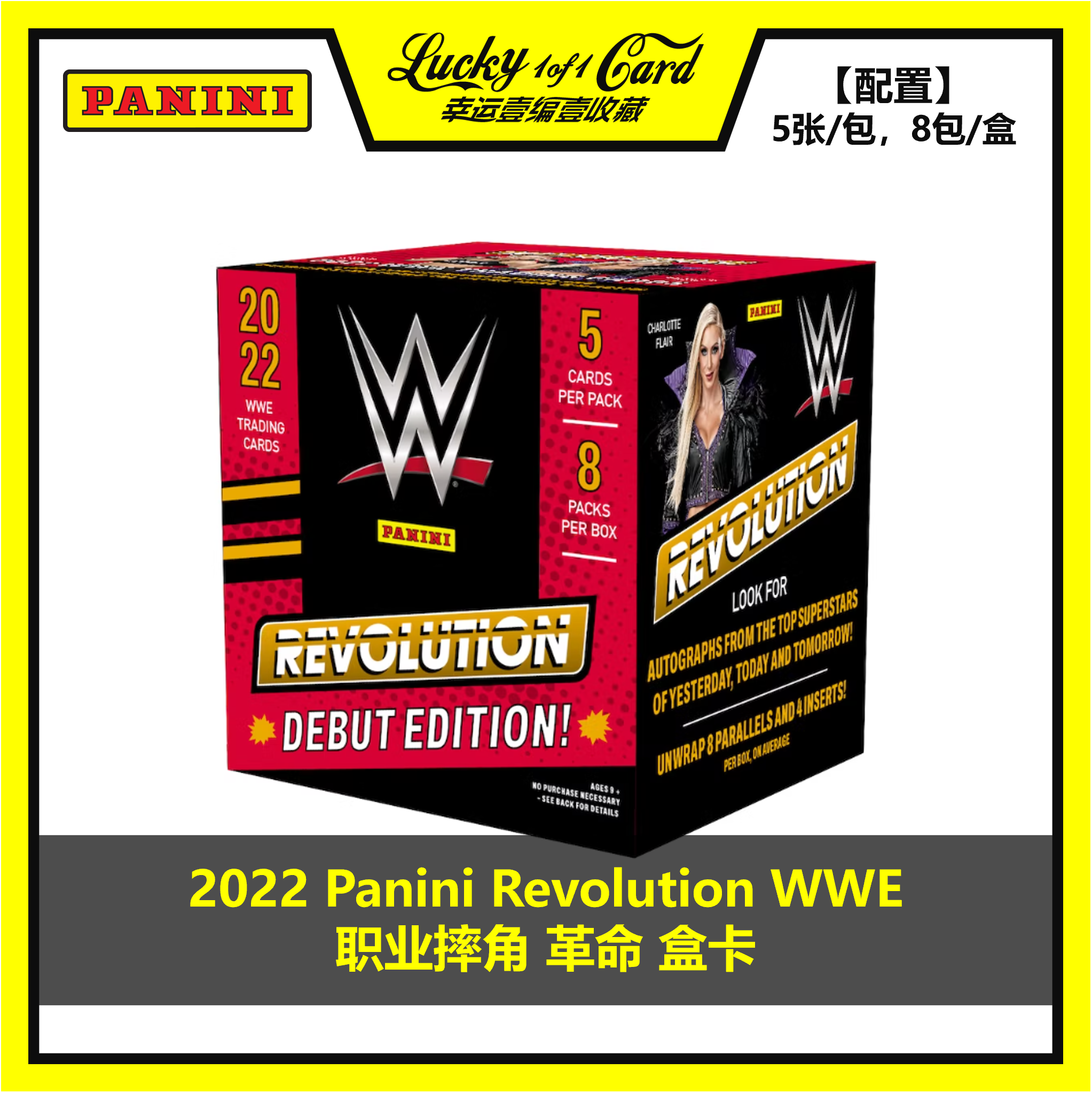 帕尼尼卡片职业摔跤WWE