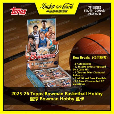 2025-26 Topps Bowman University Chrome Hobby 篮球 大学 盒卡