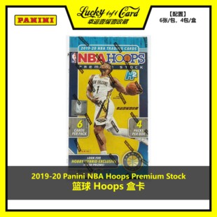 2019/20 Panini Hoops Premium Stock 帕尼尼 球星卡 篮球 盒卡