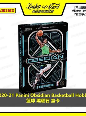 2020/21 Panini Obsidian Hobby 帕尼尼 篮球NBA 球星卡 盒卡
