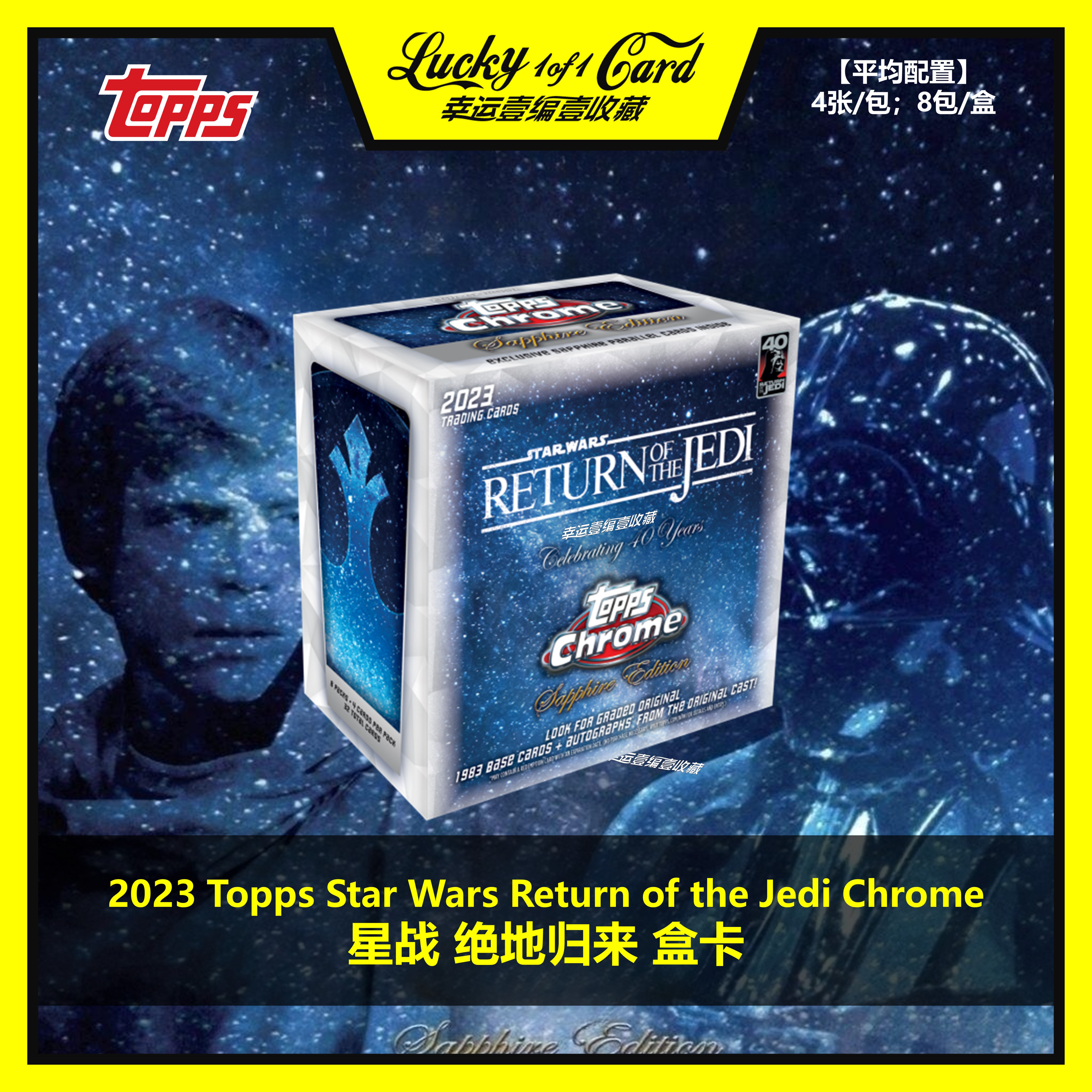 topps球星卡星战绝地归来