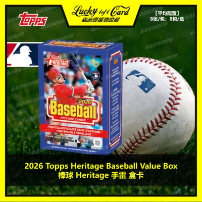 2026 Topps Heritage Baseball Value Box 棒球 手雷 球星卡 盒卡
