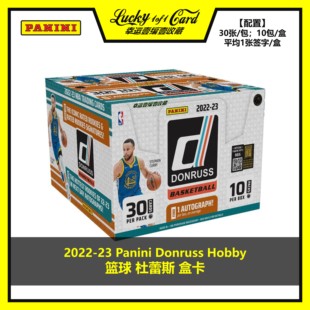 2022/23 Panini Donruss Hobby 帕尼尼 篮球 球星卡 盒卡