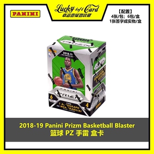 2018/19 Panini Prizm Blaster 手雷 篮球 盒卡 东契奇 新秀年