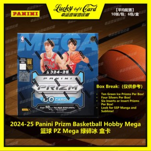 2024-25 Panini Prizm Basketball Mega 篮球 绿碎冰 球星卡 盒卡