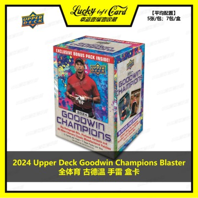 2024 Upper Deck Goodwin Champions 全体育 古德温 手雷 盒卡