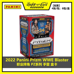 2022 Panini WWE Prizm Wrestling Blaster 职业摔角 手雷 盒卡