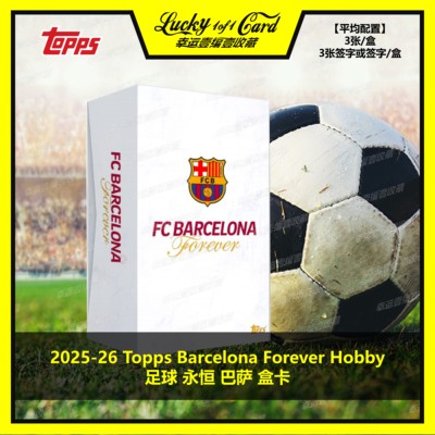 2025-26 Topps FC Barcelona Forever Soccer足球 巴萨 永恒 盒卡