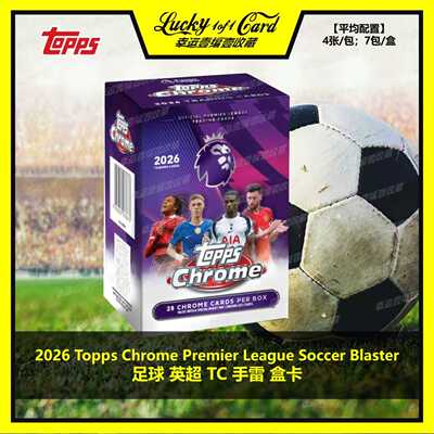 2026 Topps Chrome Premier League Blaster 足球 英超 手雷 盒卡
