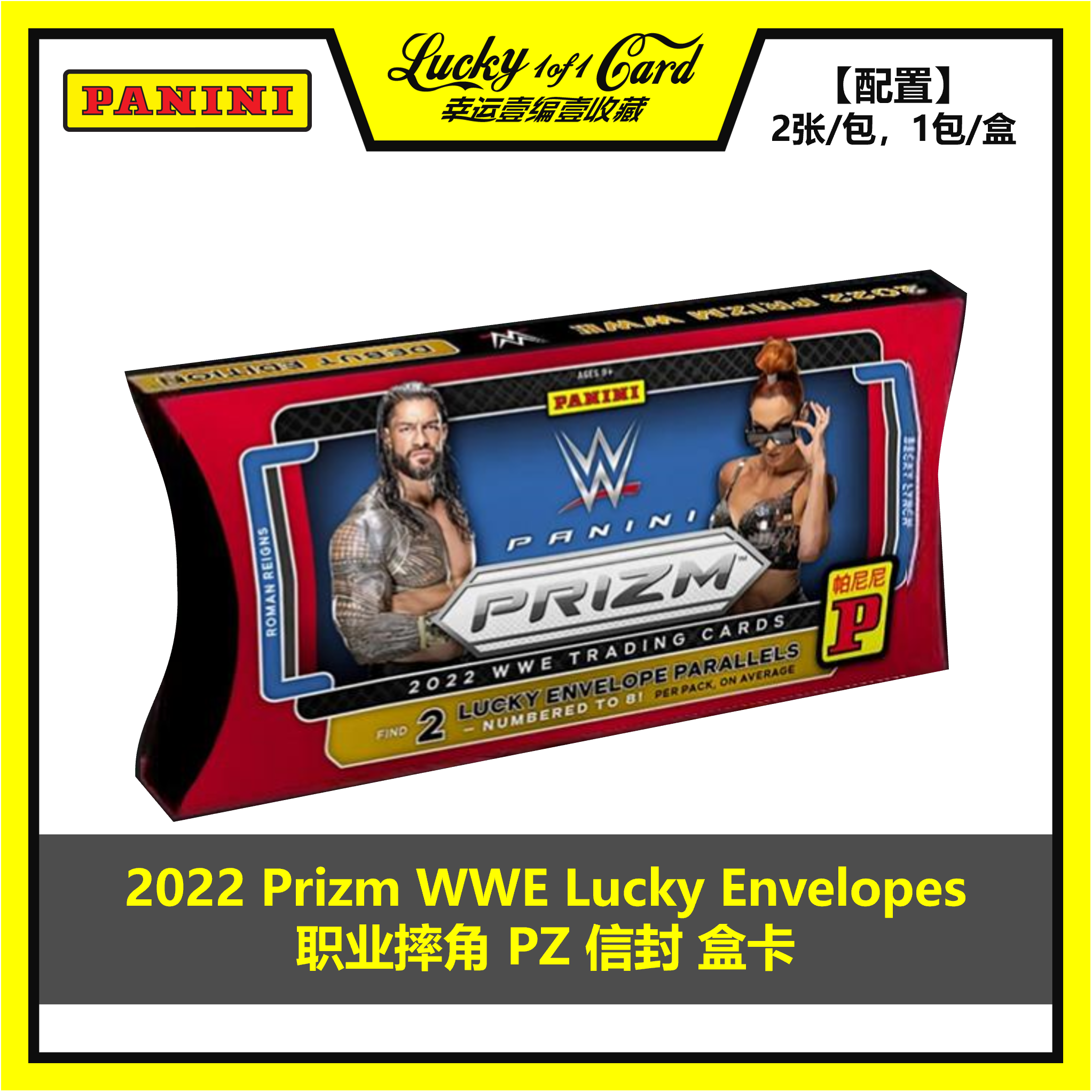 panini卡片职业摔跤WWE