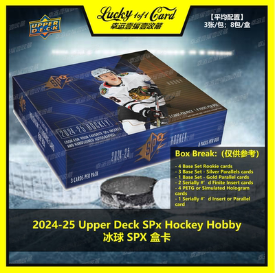 UpperDeckSPx冰球球星卡