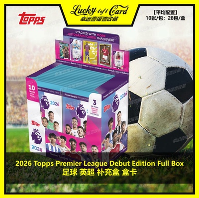 2026 Topps Premier League Debut 足球 英超 系列 补充盒 盒卡