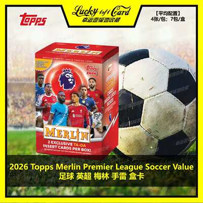 2026 Topps Merlin Premier League Value 足球 英超 梅林 手雷