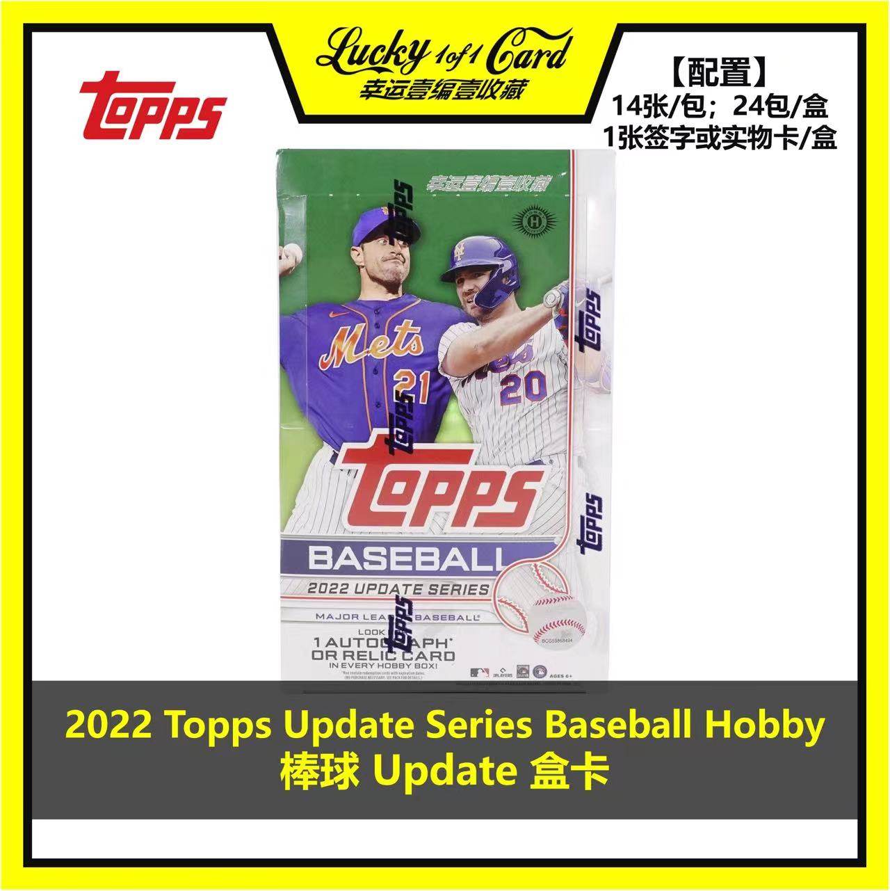 ToppsupdateSerieshobby棒球