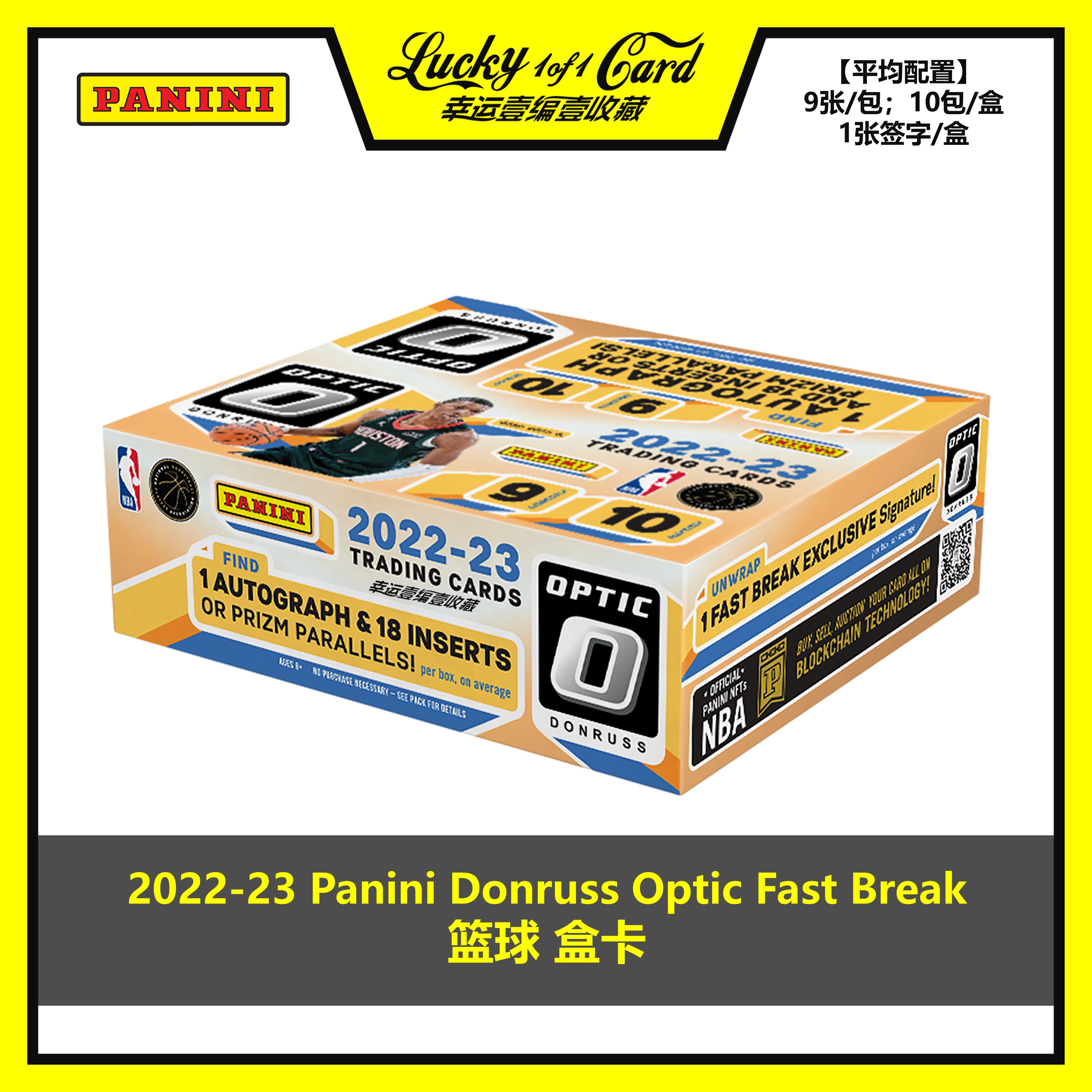 帕尼尼球星卡OpticFB