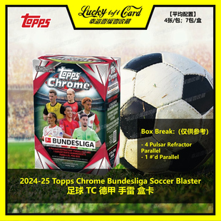 2024-25 Topps Chrome Bundesliga Soccer 足球  德甲 手雷 盒卡