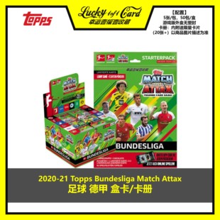 2020/21 Topps Bundesliga Match Attax 德甲足球 球星卡盒卡卡册