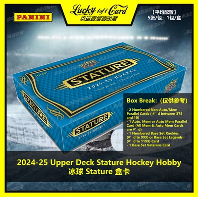 2024-25 Upper Deck Stature Hockey Hobby 冰球 球星卡 盒卡