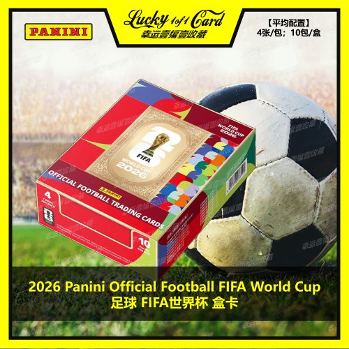 2026 Panini Official FIFA World Cup 足球 FIFA世界杯 盒卡